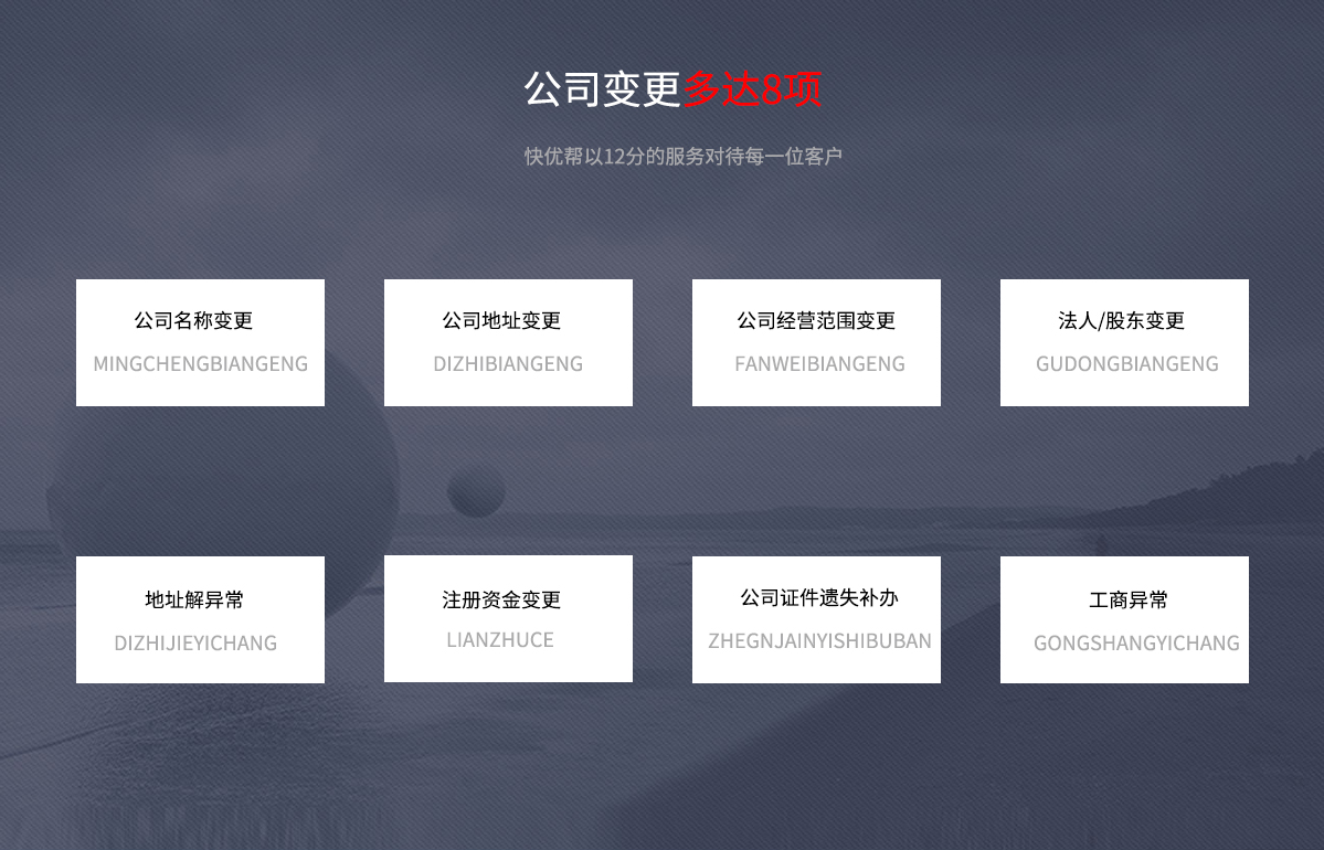 快優幫變更圖片.jpg